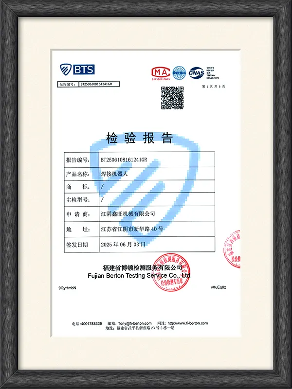 Test Report of Welding Robot