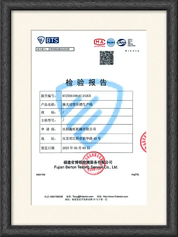 Inspection Report of Intelligent Threading Machine