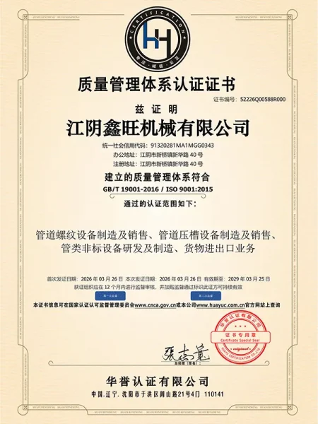 IS0 9001:2015