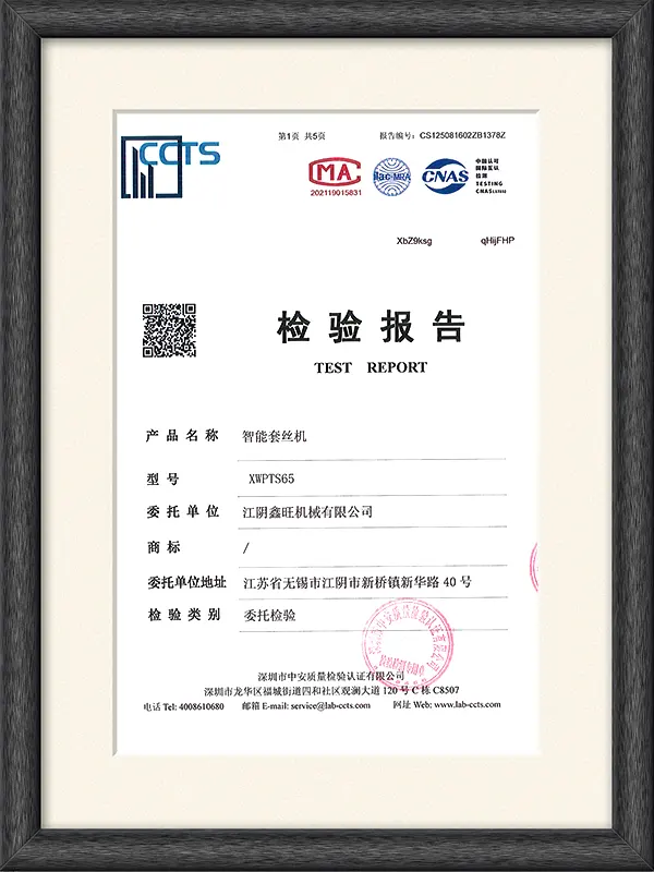 Inspection Report of Intelligent Threading Machine