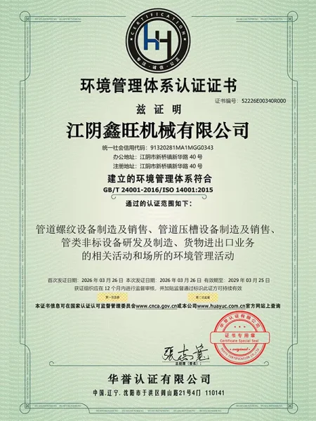 IS0 14001:2015